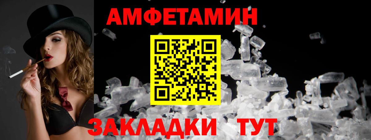 АМФ Розовый Владикавказ