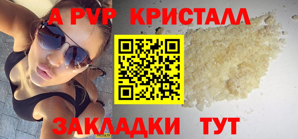 APVP мука Владикавказ