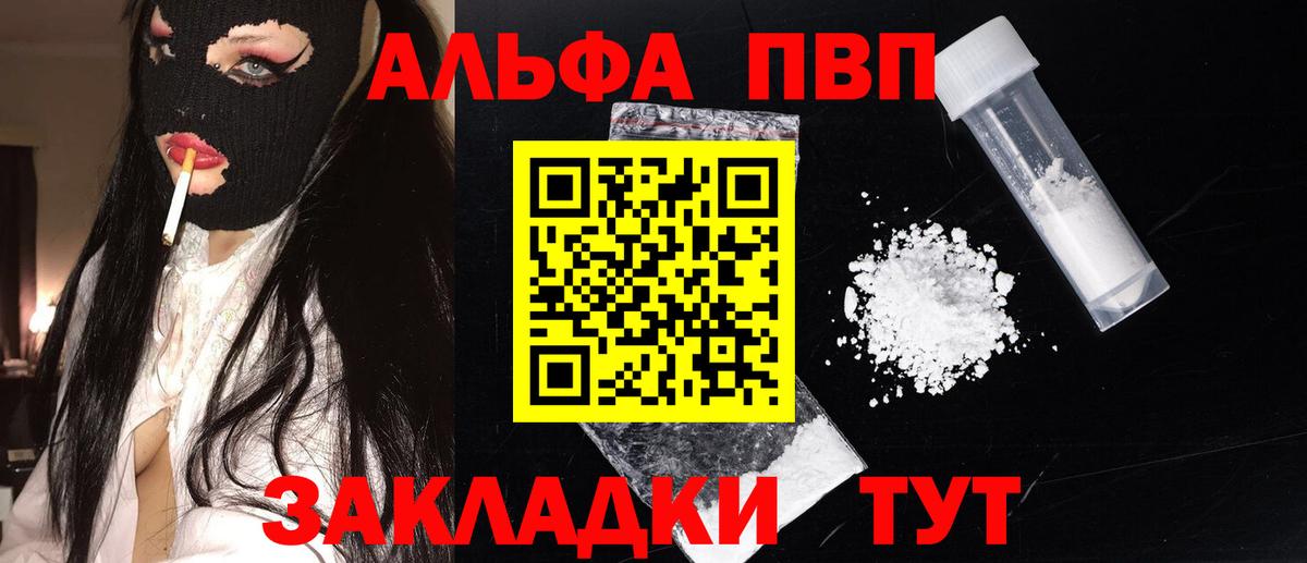 APVP VHQ  Альфа ПВП крисы CK  Владикавказ  А ПВП VHQ  Вход с VPN 