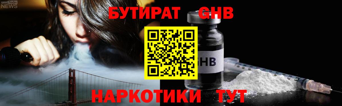 БУТИРАТ бутик Владикавказ