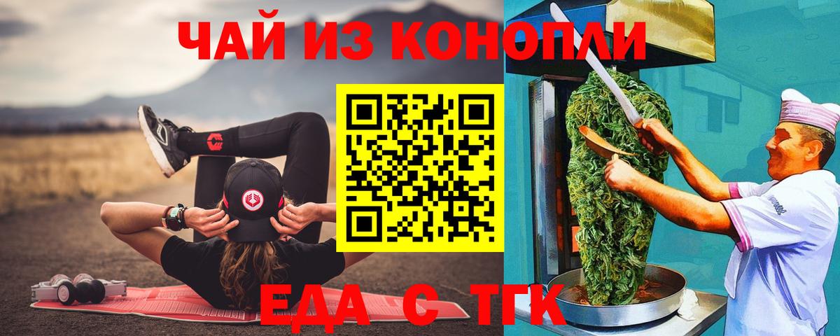 Canna-Cookies марихуана  Вход с VPN  Владикавказ 