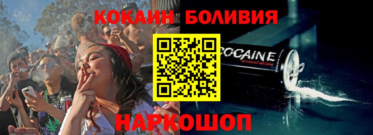 Владикавказ  Кокаин Колумбийский  Вход с VPN 