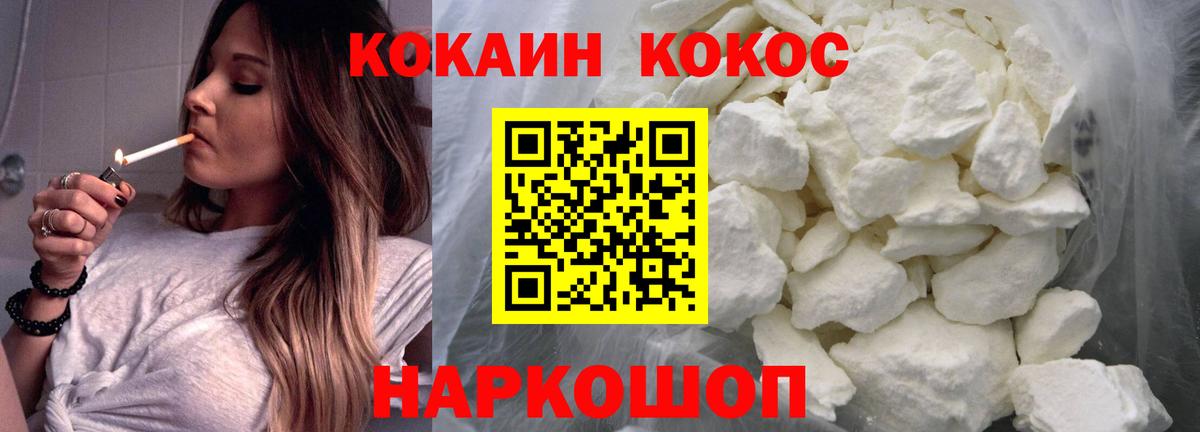 Cocaine 97% Владикавказ