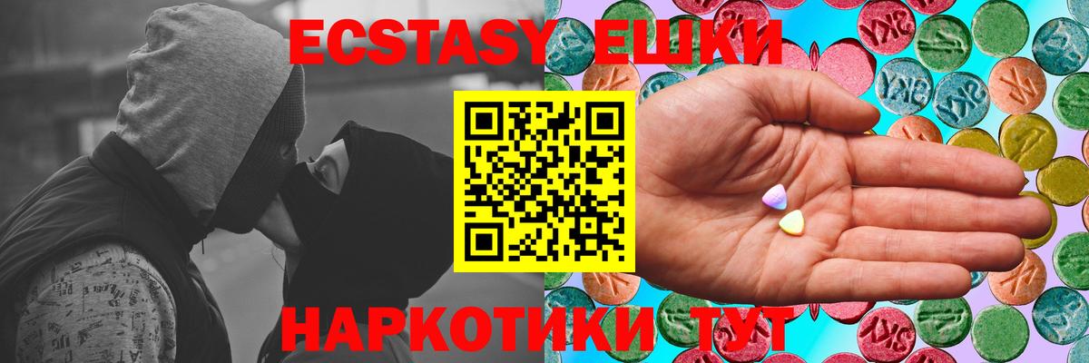 Ecstasy таблы Владикавказ