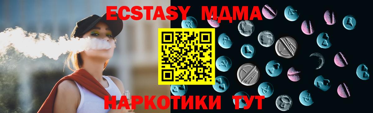 Владикавказ  Экстази 280мг  Ecstasy  Вход с VPN  Ecstasy 99% 