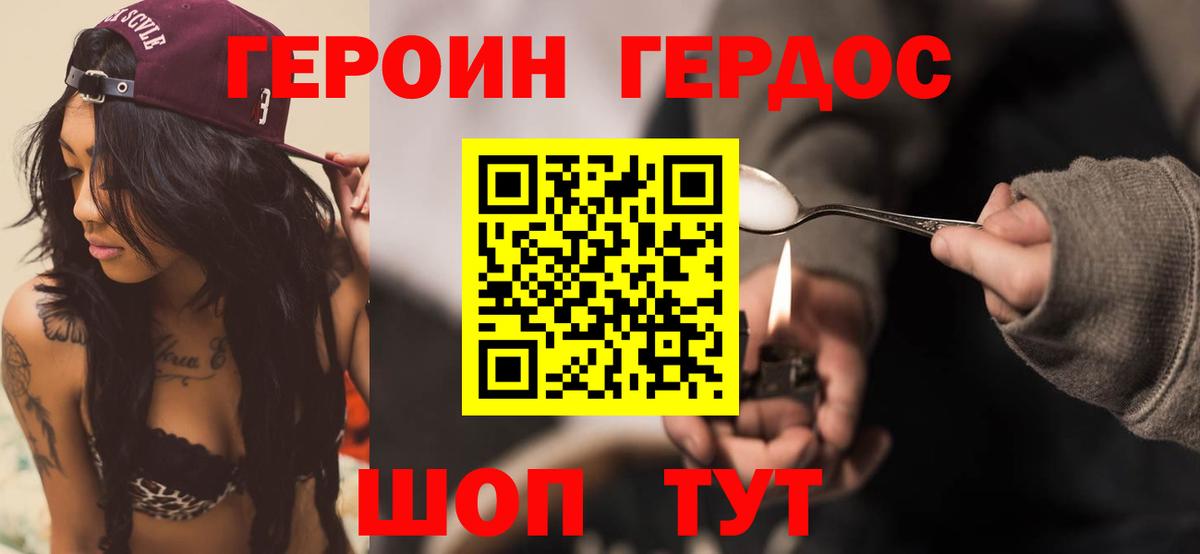 ГЕРОИН гречка  Вход с VPN  ГЕРОИН  Владикавказ 