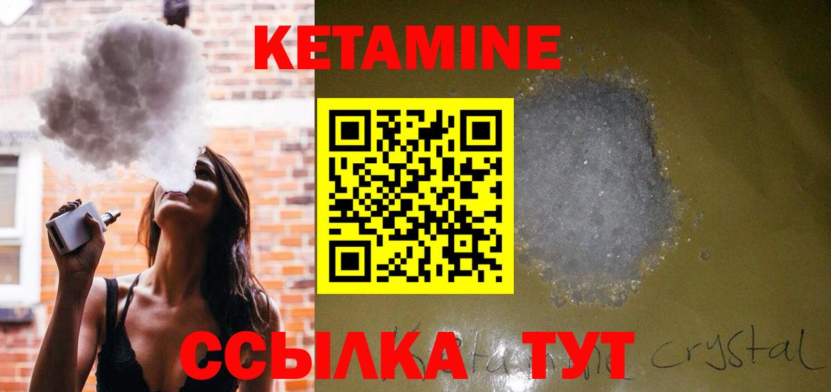 Владикавказ  КЕТАМИН VHQ  Кетамин VHQ  это состав  Вход с VPN 