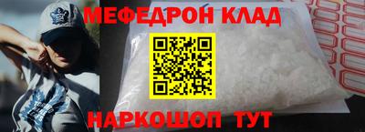 мефедрон мука Можайск