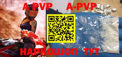 ALPHA-PVP Мариинск