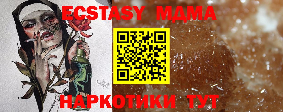 МДМА  MDMA кристаллы  Вход с VPN  Владикавказ  MDMA Molly 