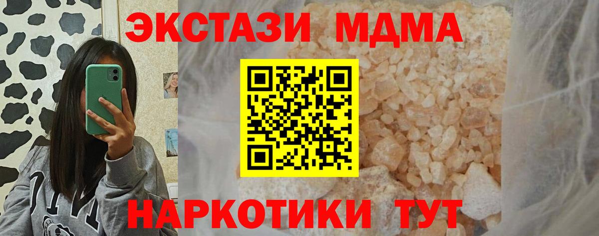 MDMA VHQ Владикавказ