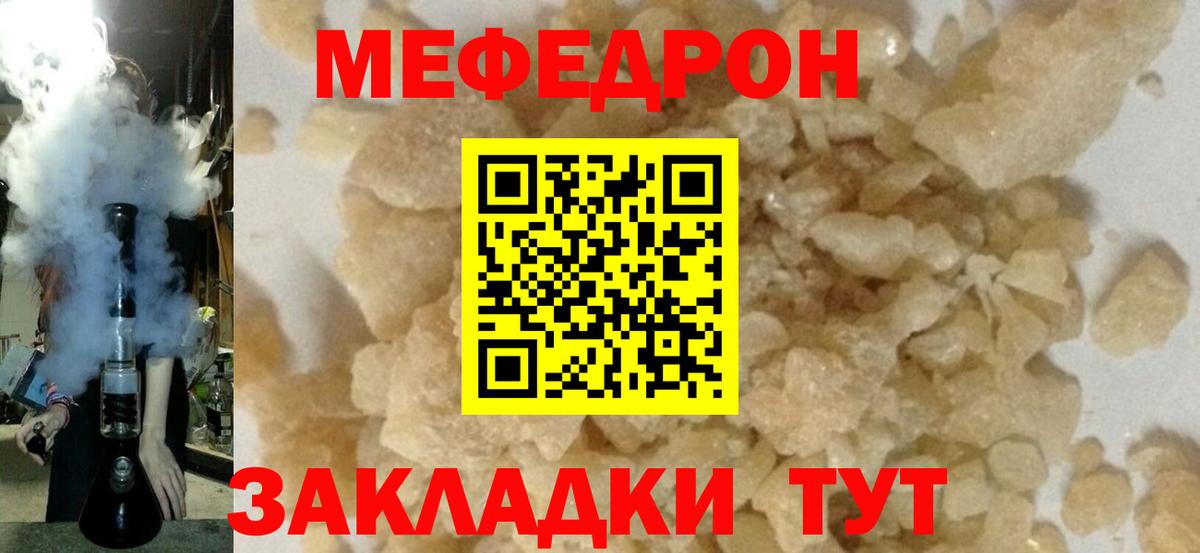 Мефедрон мука  Вход с VPN  МЕФ  Владикавказ  Мефедрон mephedrone 