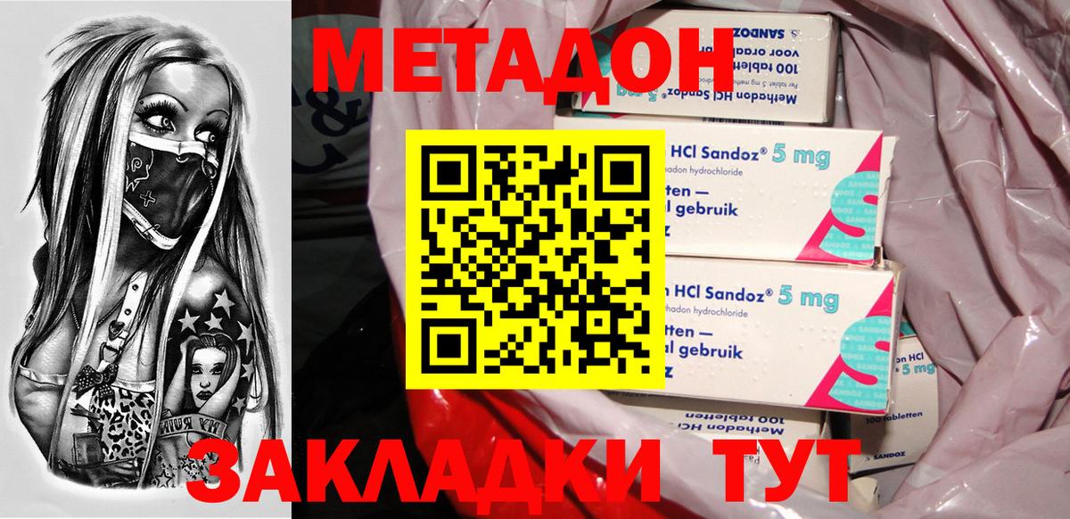 МДМА  Экстази  Владикавказ  Гашиш  Каннабис  Кетамин  Вход с VPN  Меф   Метадон 